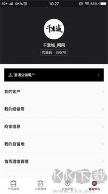 真酒聯(lián)盟商家APP