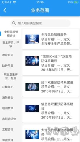 安全專家在線升級版