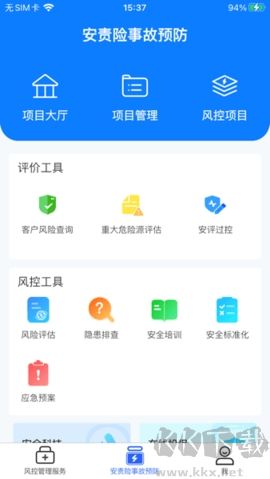 安全專家在線升級版