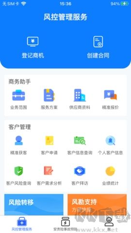 安全專家在線升級版