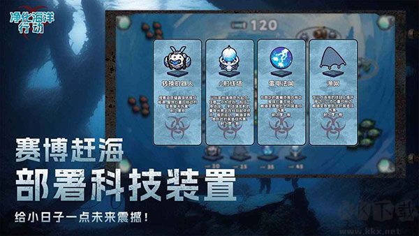 凈化海洋行動正版