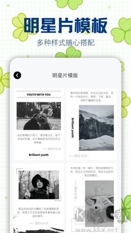 字江湖狀態(tài)欄正式版