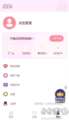 白桃壁紙安卓版