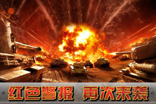 閃電突襲官方正版