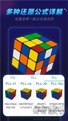 魔方還原器APP專業(yè)版