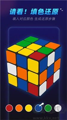 魔方還原器APP專業(yè)版