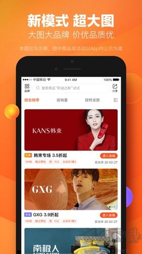 好衣庫官網(wǎng)版