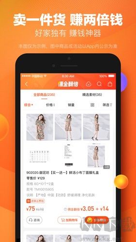 好衣庫官網(wǎng)版