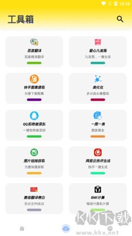 雄哥軟件盒子標(biāo)準(zhǔn)版