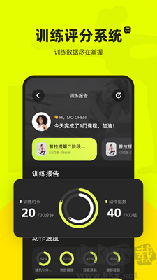 即刻運動綠色版