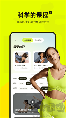 即刻運動綠色版