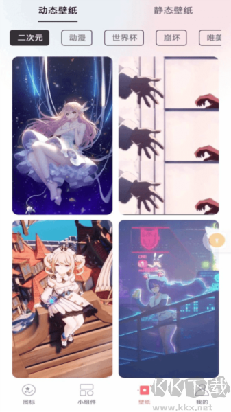 換圖標吧安卓手機版