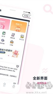 印先森打印機(jī)專業(yè)版