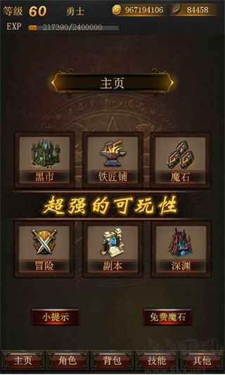 黑暗傳說(shuō)單機(jī)rpg