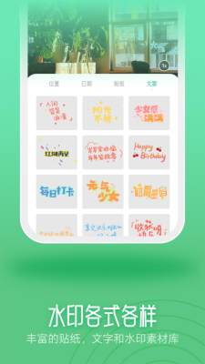 kirakira相機(jī)app最新版