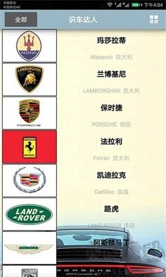 識(shí)車(chē)達(dá)人專業(yè)版