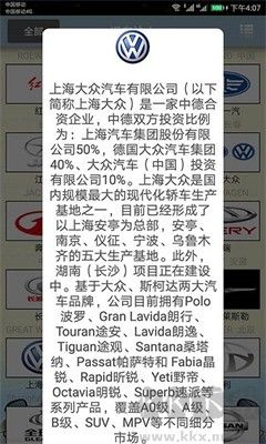 識(shí)車(chē)達(dá)人專業(yè)版
