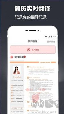 超級簡歷模板手機(jī)版