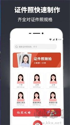 超級簡歷模板手機(jī)版