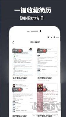 超級簡歷模板手機(jī)版