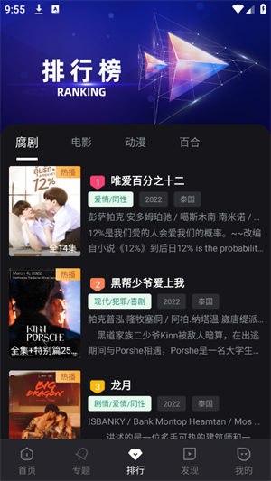 腐劇TV最新版