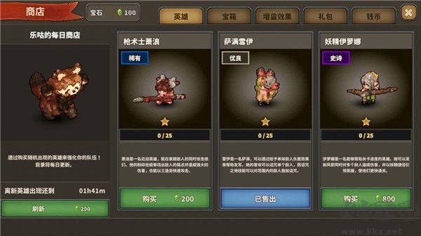 點陣Q塔防(Tap Defenders)