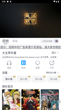 米花影視安卓無(wú)廣告版