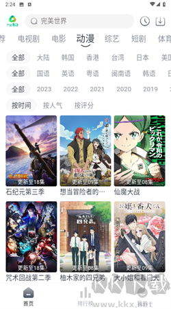 米花影視安卓無(wú)廣告版