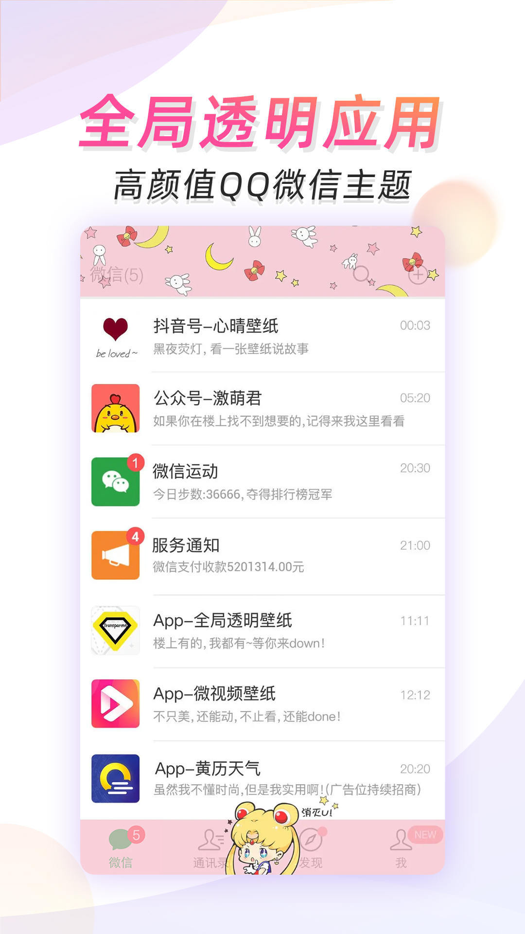 微視頻壁紙app高清版