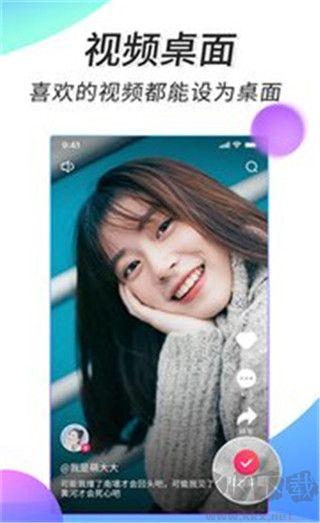 微視頻壁紙app高清版