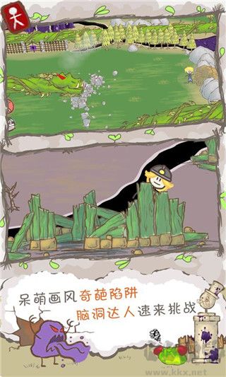 畫個火柴人2(附攻略)