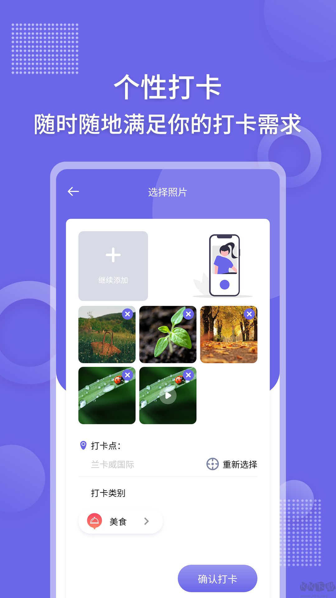 足跡地圖相機app高清版