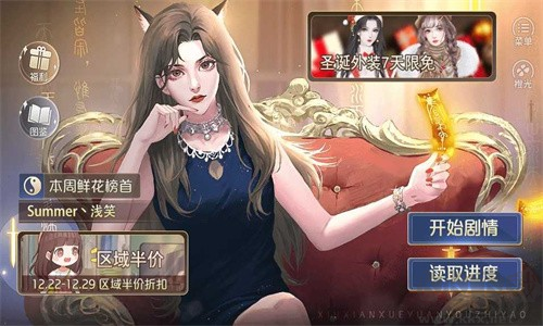 修仙學(xué)院有只妖無限鮮花版
