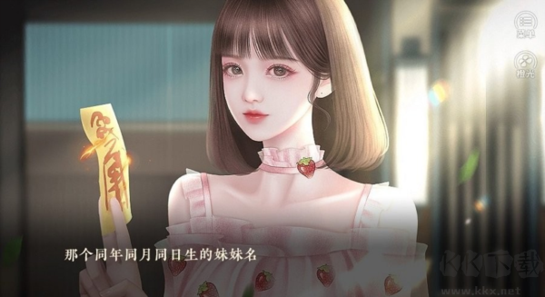修仙學(xué)院有只妖無限鮮花版