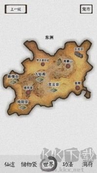 修仙之路最新手游