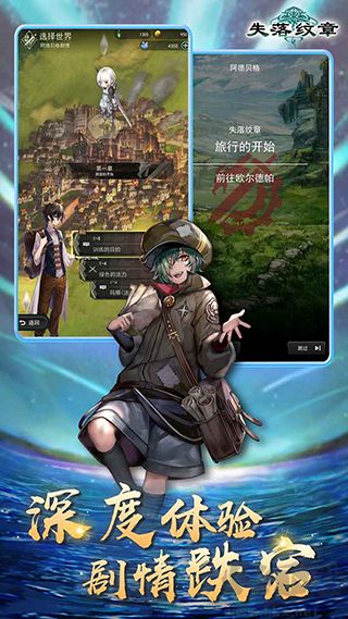 失落紋章(附攻略)