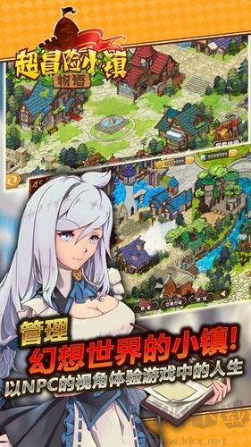 超冒險小鎮(zhèn)物語內(nèi)置菜單版