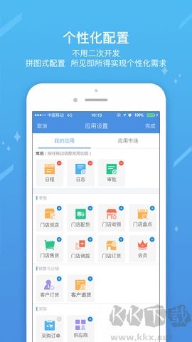 iworker工作家客戶端