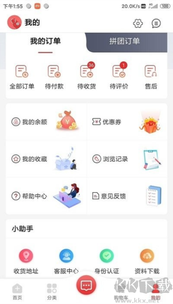 藥速寶手機(jī)客戶端