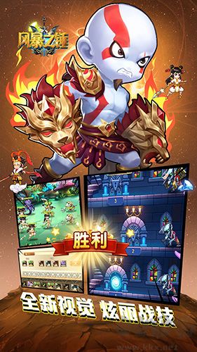 風(fēng)暴之錘離線版