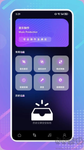 MTM music音樂(lè)剪輯app