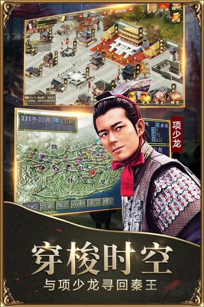 戰(zhàn)國正式版