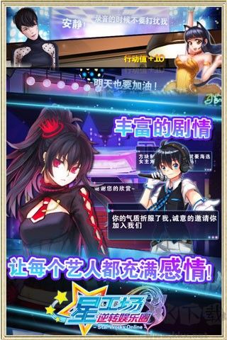 明星夢工廠女生版