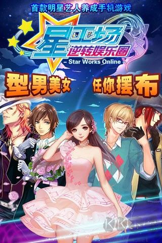 明星夢工廠女生版