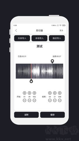 MP3剪輯器純凈版