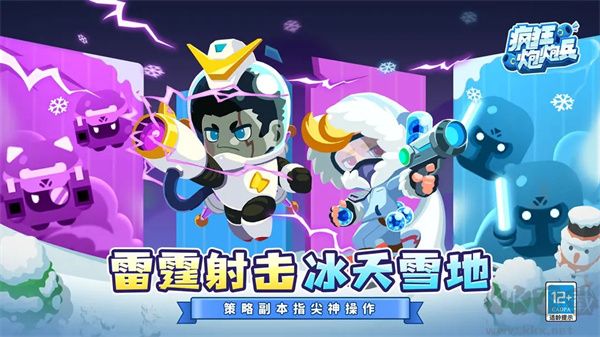 瘋狂炮炮兵(附兌換碼)