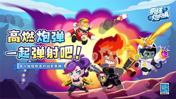 瘋狂炮炮兵(附兌換碼)