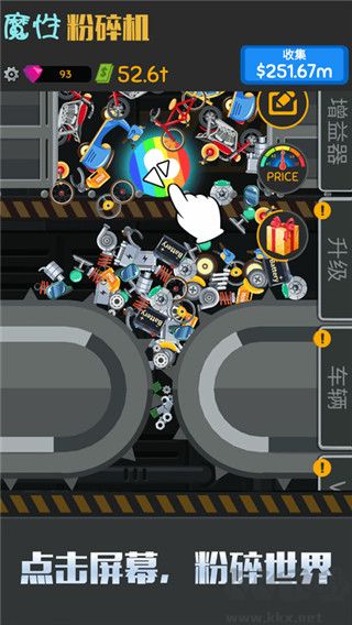 魔性粉碎機(jī)無限金幣鉆石版