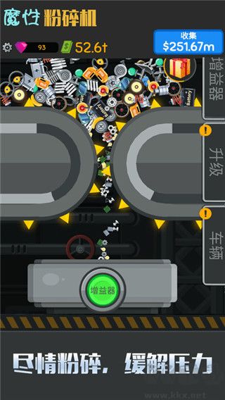 魔性粉碎機(jī)無限金幣鉆石版