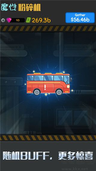 魔性粉碎機(jī)無限金幣鉆石版